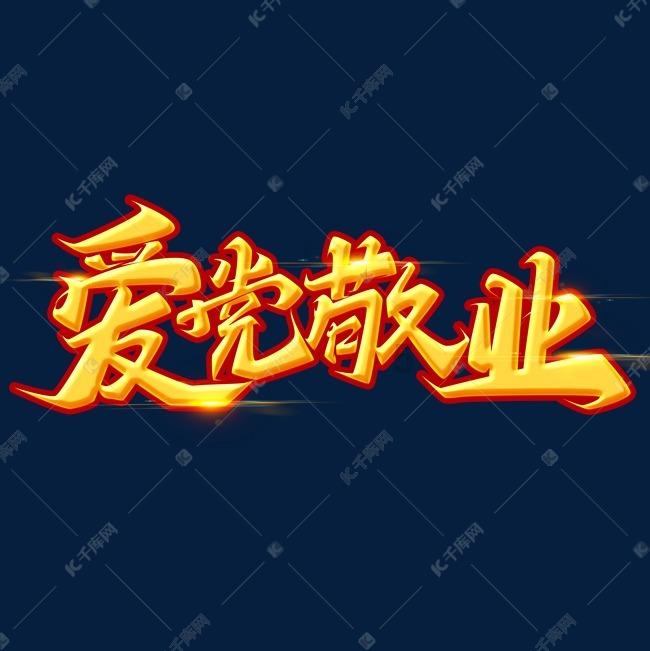 佐迪亚克斯之子